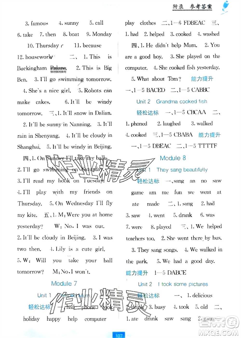 廣西教育出版社2024年春自主學(xué)習(xí)能力測評四年級英語下冊外研版參考答案