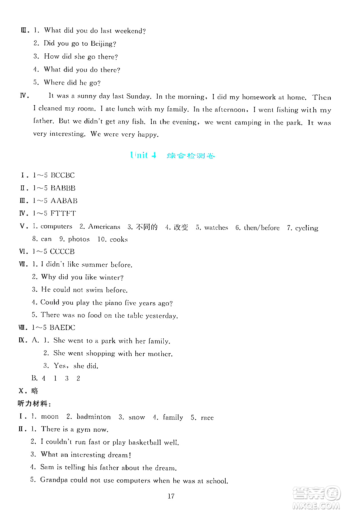 人民教育出版社2024年春同步輕松練習(xí)六年級(jí)英語(yǔ)下冊(cè)人教PEP版答案