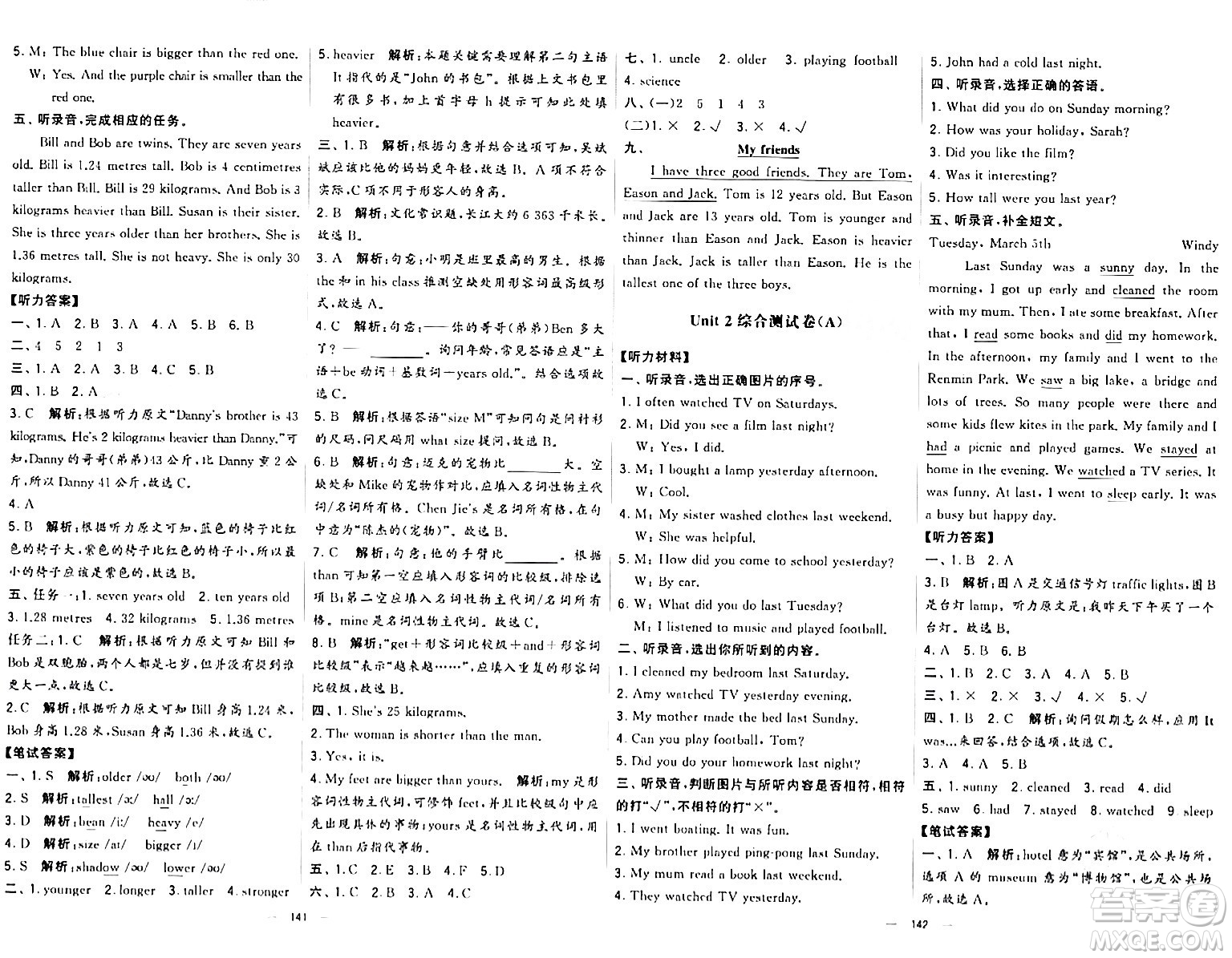 寧夏人民教育出版社2024年春學(xué)霸提優(yōu)大試卷六年級(jí)英語(yǔ)下冊(cè)人教版答案