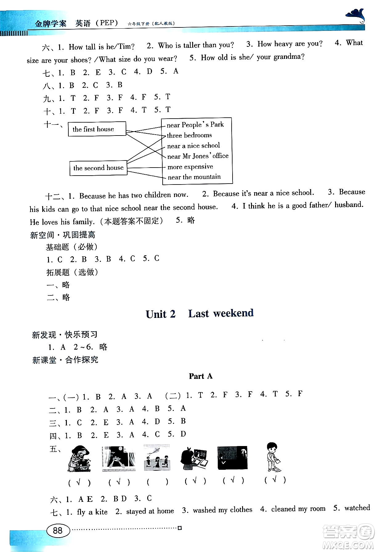 廣東教育出版社2024年春南方新課堂金牌學(xué)案六年級(jí)英語(yǔ)人教PEP版答案