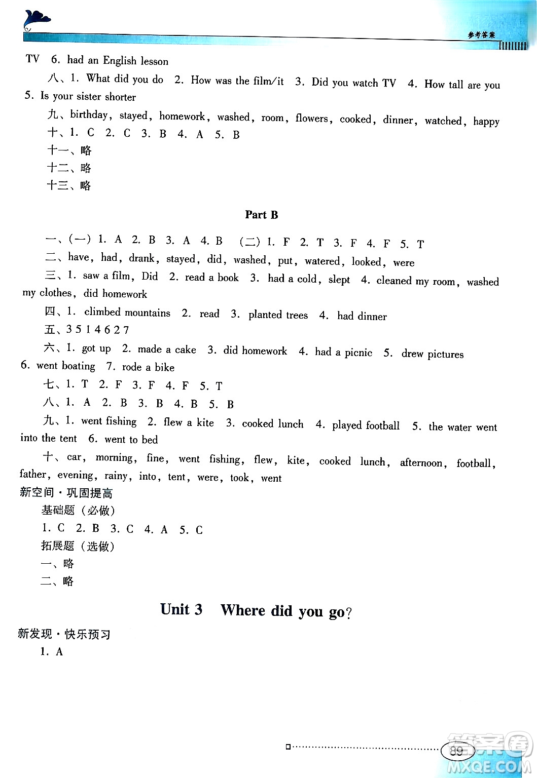 廣東教育出版社2024年春南方新課堂金牌學(xué)案六年級(jí)英語(yǔ)人教PEP版答案