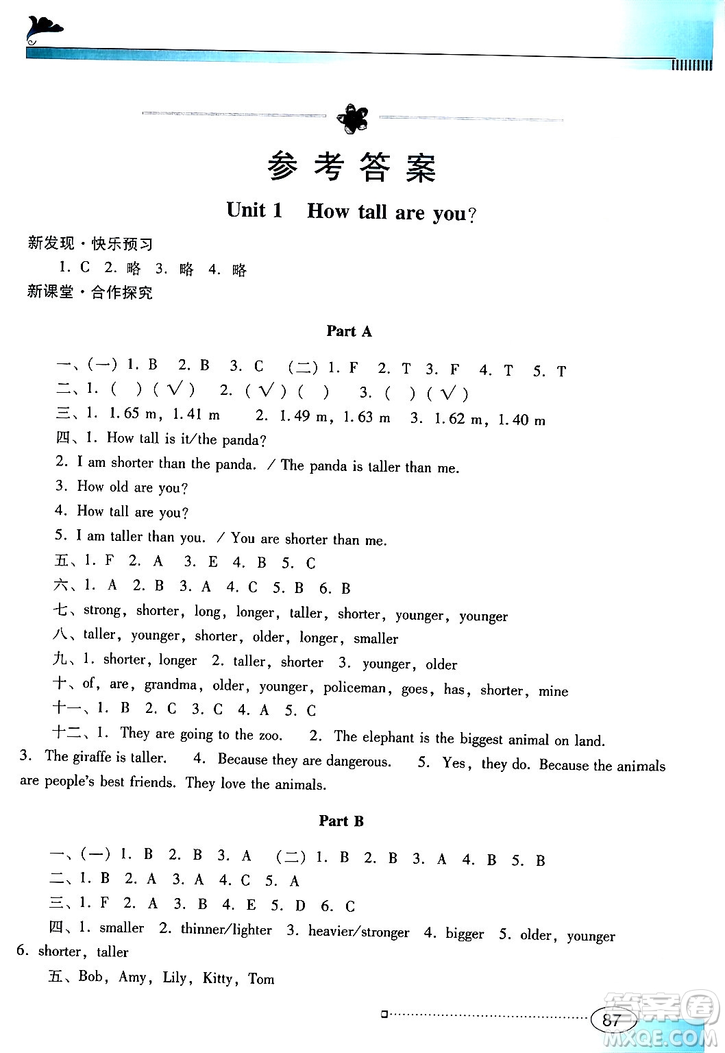 廣東教育出版社2024年春南方新課堂金牌學(xué)案六年級(jí)英語(yǔ)人教PEP版答案