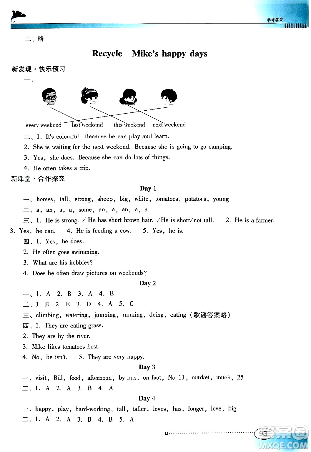 廣東教育出版社2024年春南方新課堂金牌學(xué)案六年級(jí)英語(yǔ)人教PEP版答案