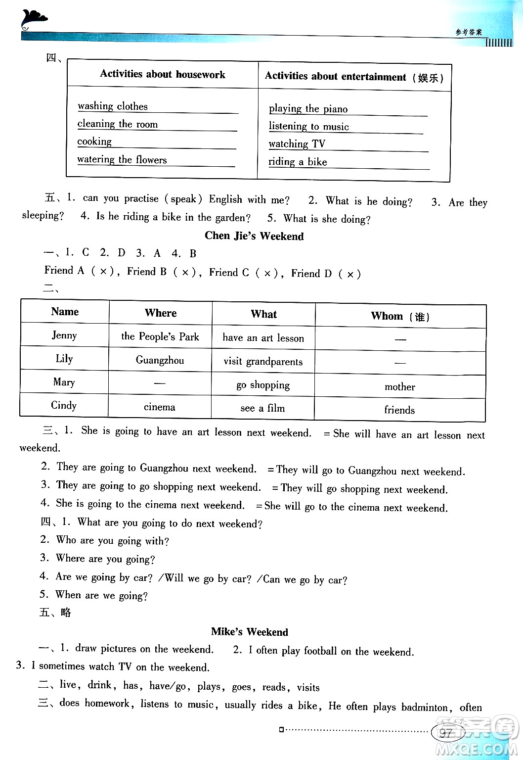 廣東教育出版社2024年春南方新課堂金牌學(xué)案六年級(jí)英語(yǔ)人教PEP版答案