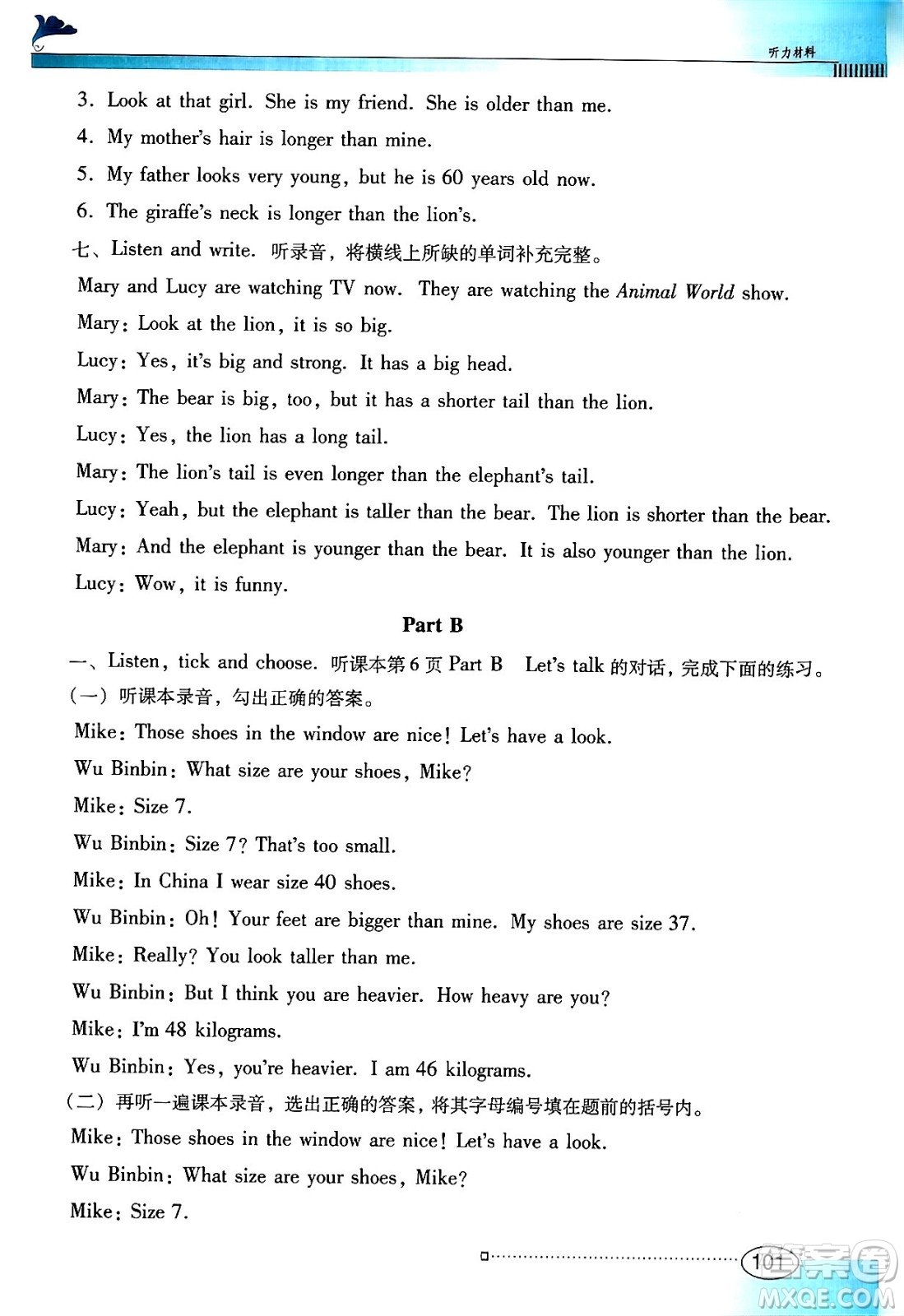 廣東教育出版社2024年春南方新課堂金牌學(xué)案六年級(jí)英語(yǔ)人教PEP版答案