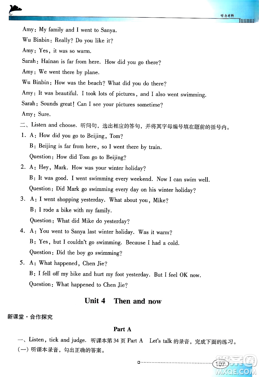 廣東教育出版社2024年春南方新課堂金牌學(xué)案六年級(jí)英語(yǔ)人教PEP版答案