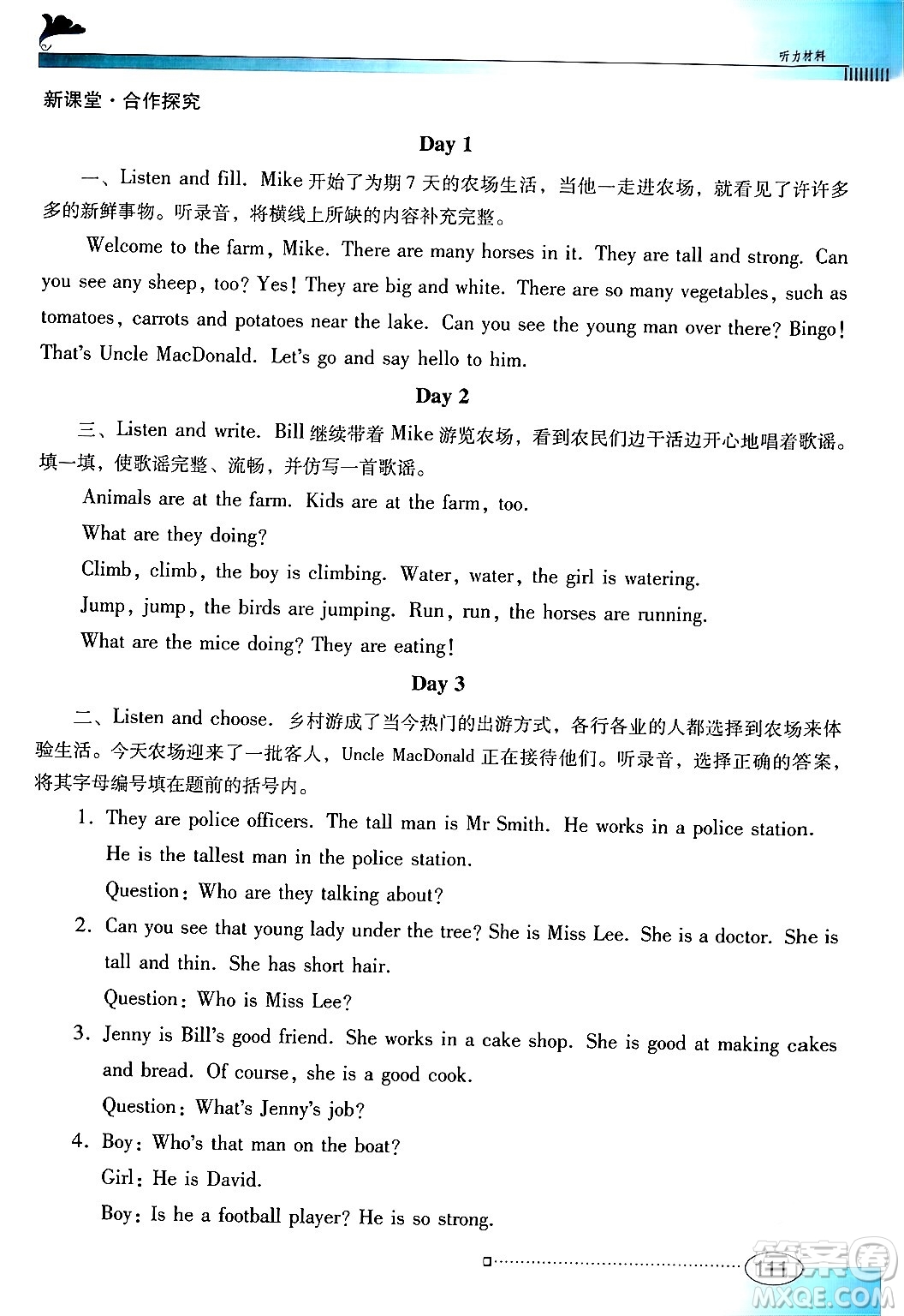 廣東教育出版社2024年春南方新課堂金牌學(xué)案六年級(jí)英語(yǔ)人教PEP版答案