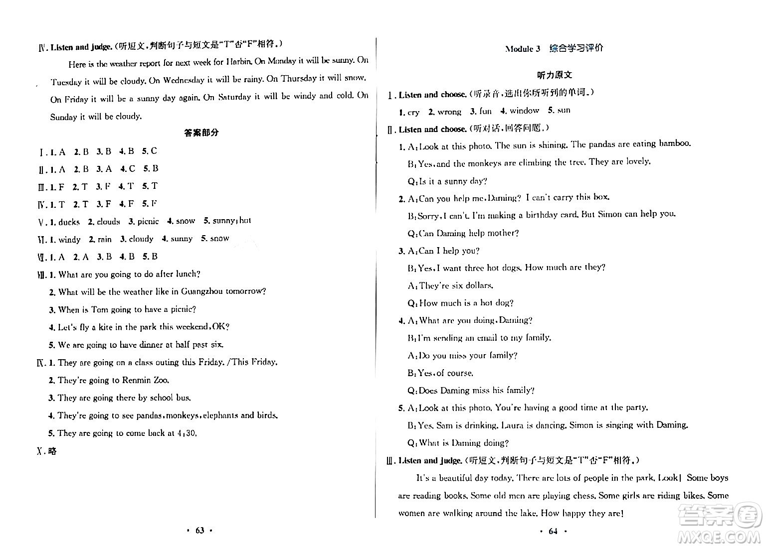 廣東教育出版社2024年春南方新課堂金牌學案六年級英語外研版答案