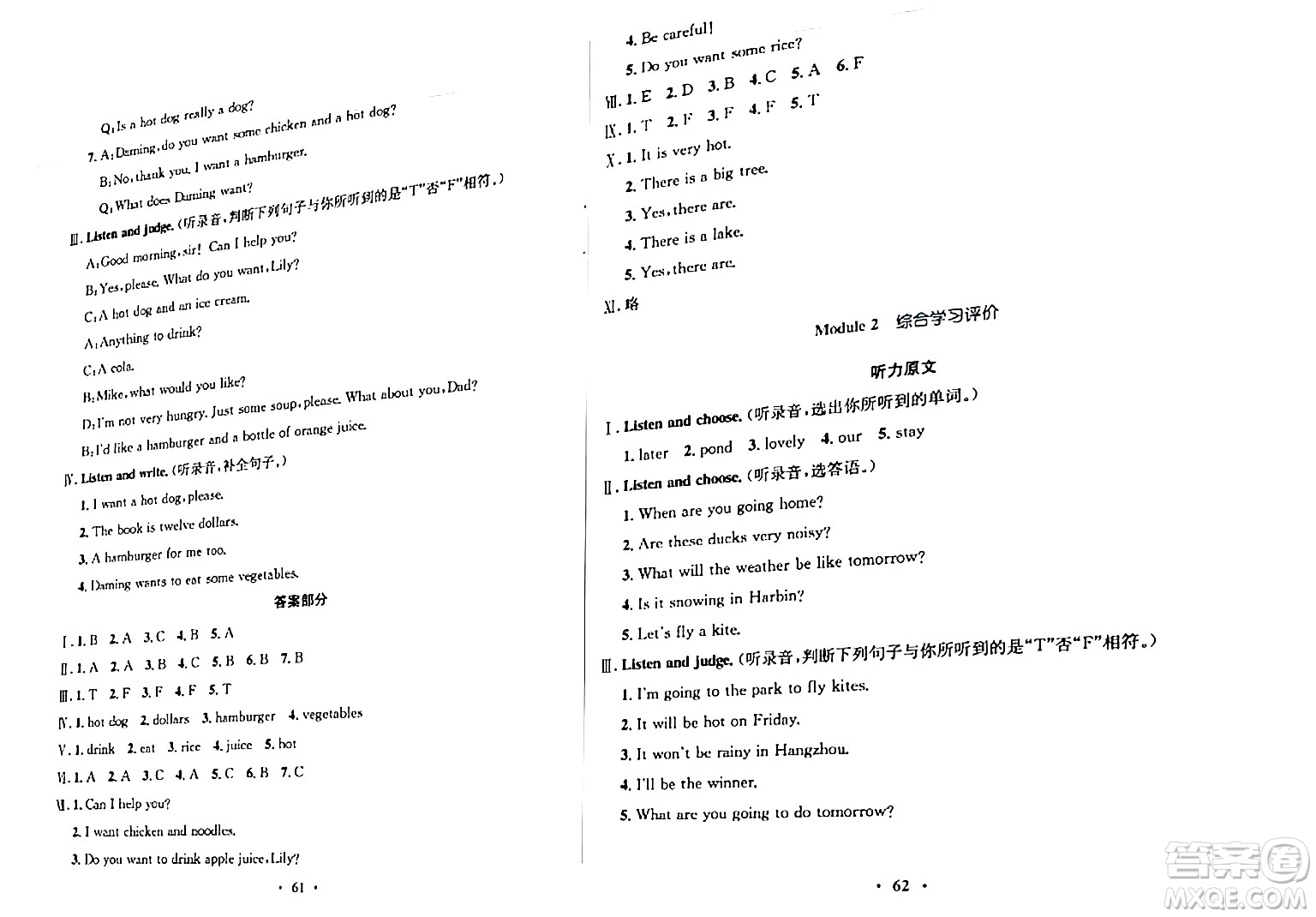 廣東教育出版社2024年春南方新課堂金牌學案六年級英語外研版答案