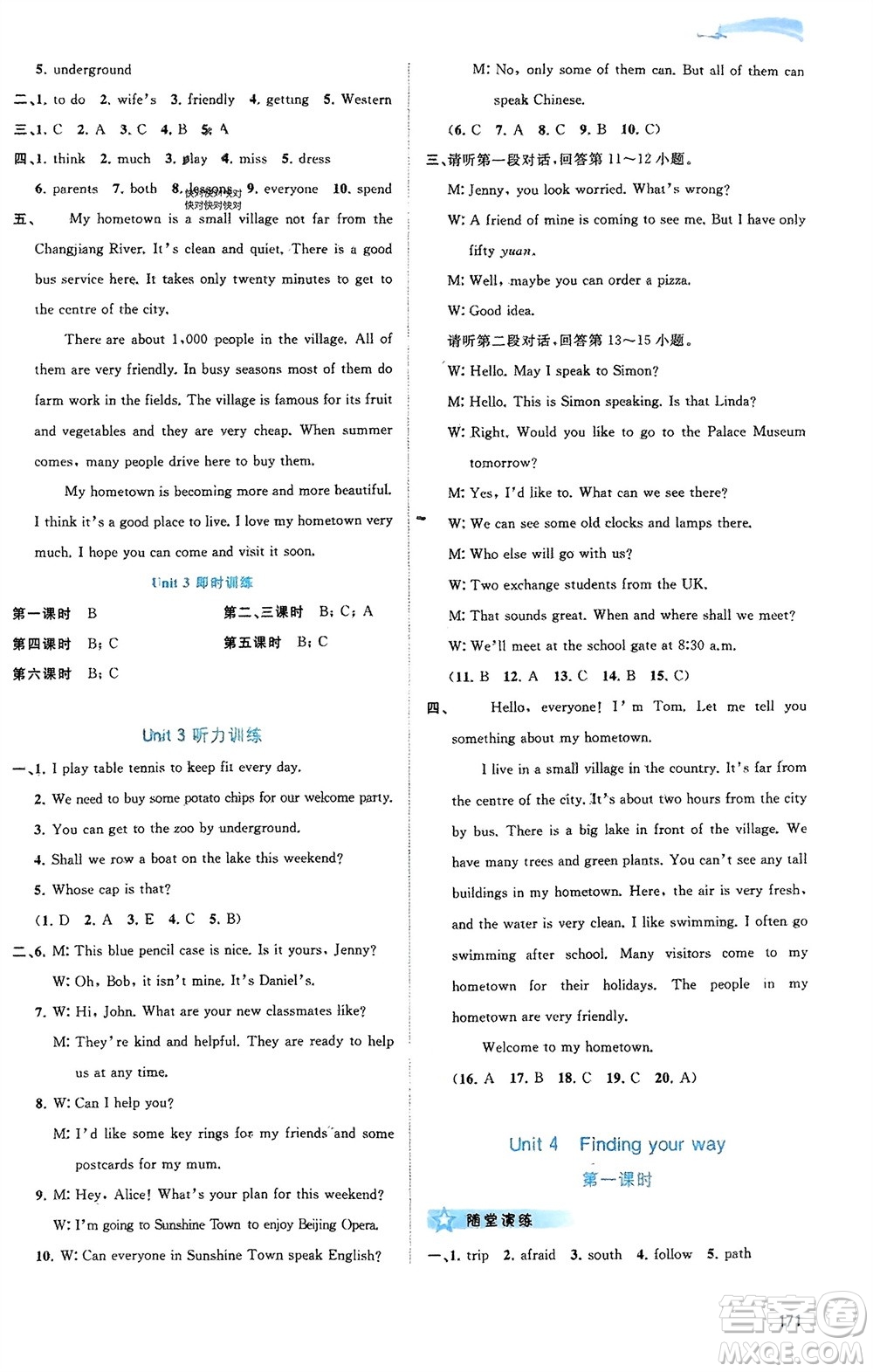 廣西師范大學(xué)出版社2024年春新課程學(xué)習(xí)與測評同步學(xué)習(xí)七年級英語下冊譯林版參考答案