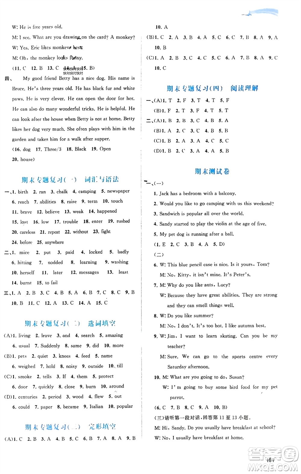 廣西師范大學(xué)出版社2024年春新課程學(xué)習(xí)與測評同步學(xué)習(xí)七年級英語下冊譯林版參考答案