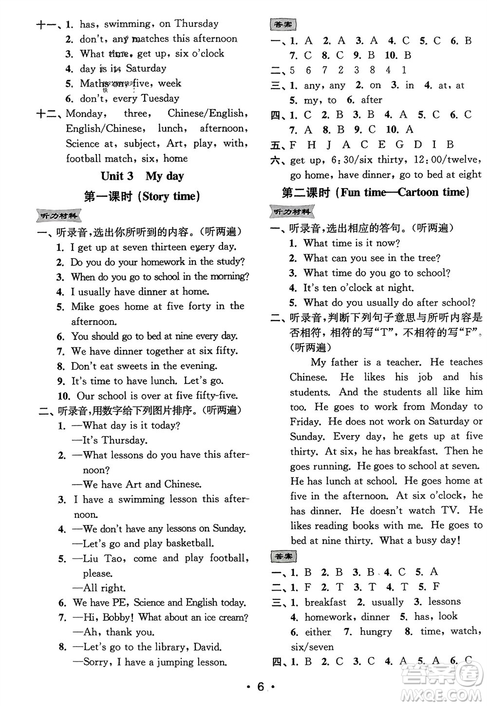 江蘇鳳凰美術(shù)出版社2024年春創(chuàng)新課時(shí)作業(yè)本四年級(jí)英語下冊(cè)江蘇版參考答案