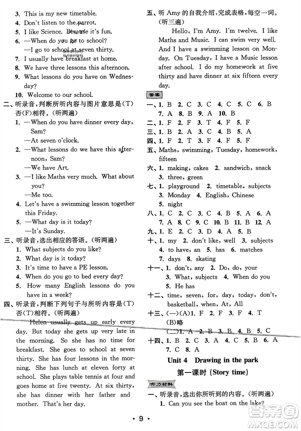 江蘇鳳凰美術(shù)出版社2024年春創(chuàng)新課時(shí)作業(yè)本四年級(jí)英語下冊(cè)江蘇版參考答案