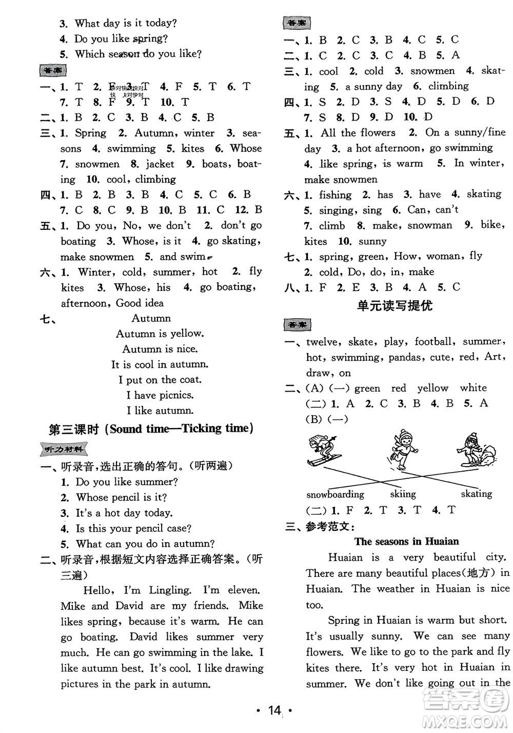 江蘇鳳凰美術(shù)出版社2024年春創(chuàng)新課時(shí)作業(yè)本四年級(jí)英語下冊(cè)江蘇版參考答案