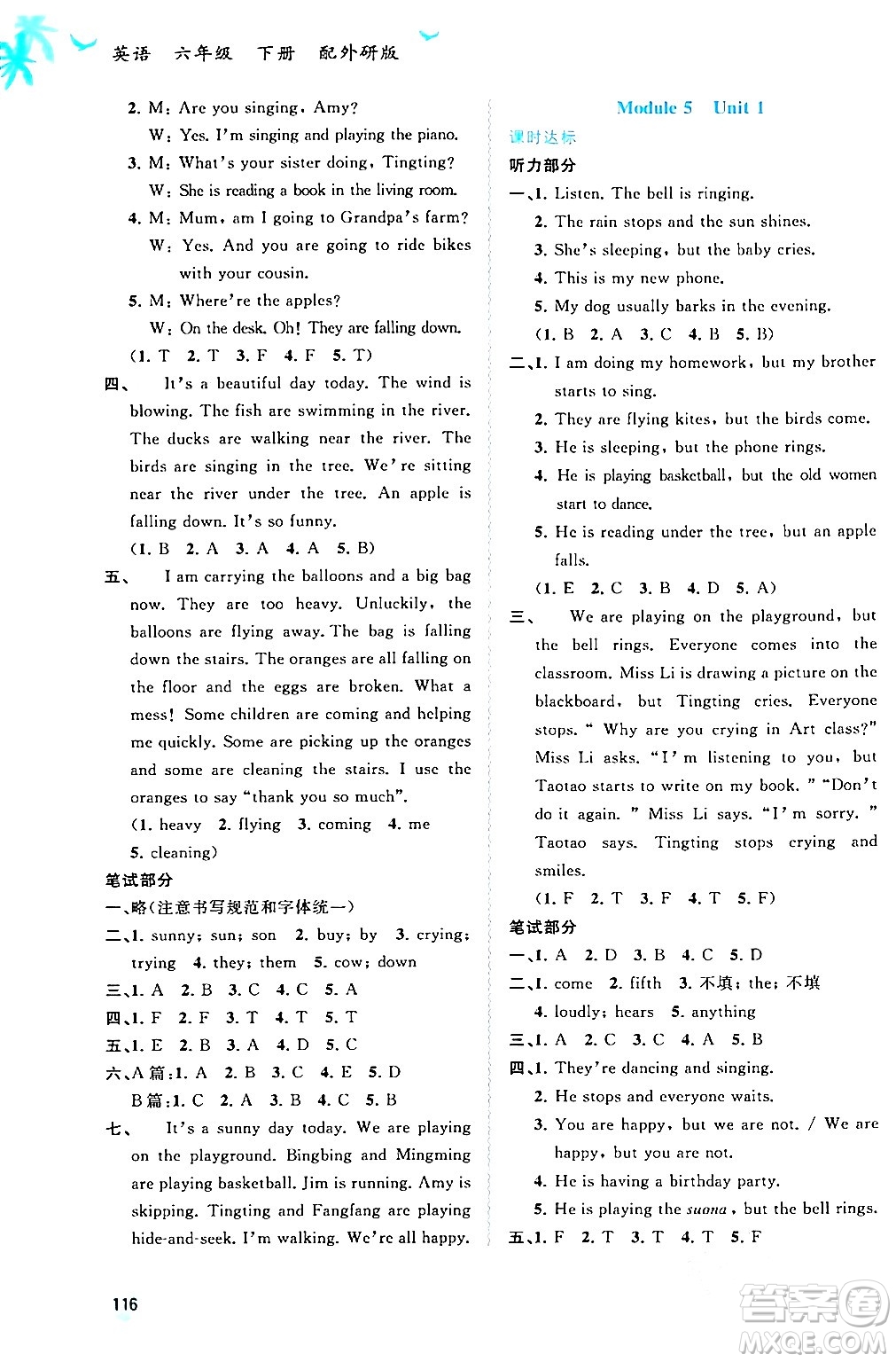 廣西師范大學(xué)出版社2024年春新課程學(xué)習(xí)與測(cè)評(píng)同步學(xué)習(xí)六年級(jí)英語下冊(cè)外研版答案