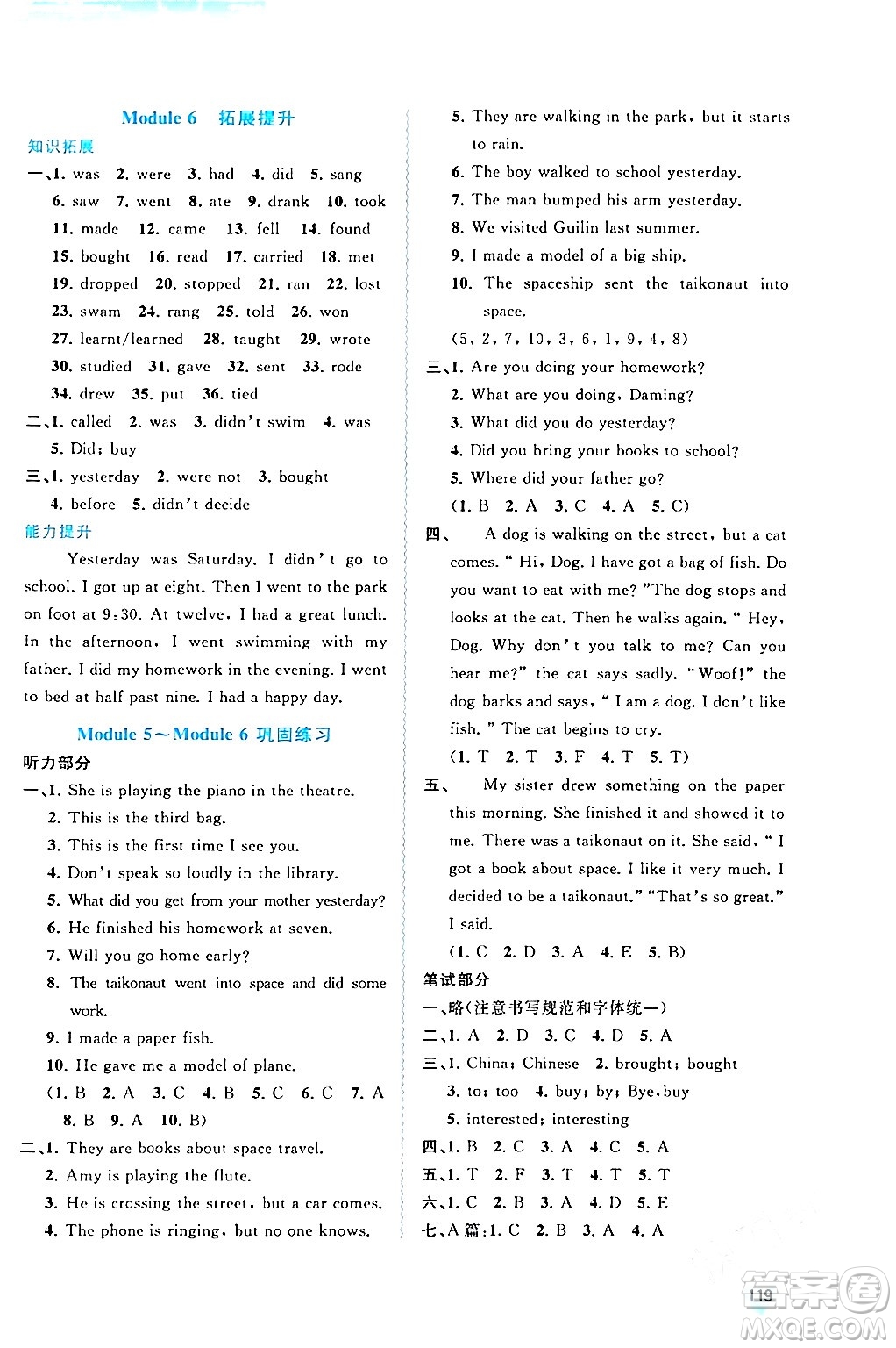 廣西師范大學(xué)出版社2024年春新課程學(xué)習(xí)與測(cè)評(píng)同步學(xué)習(xí)六年級(jí)英語下冊(cè)外研版答案