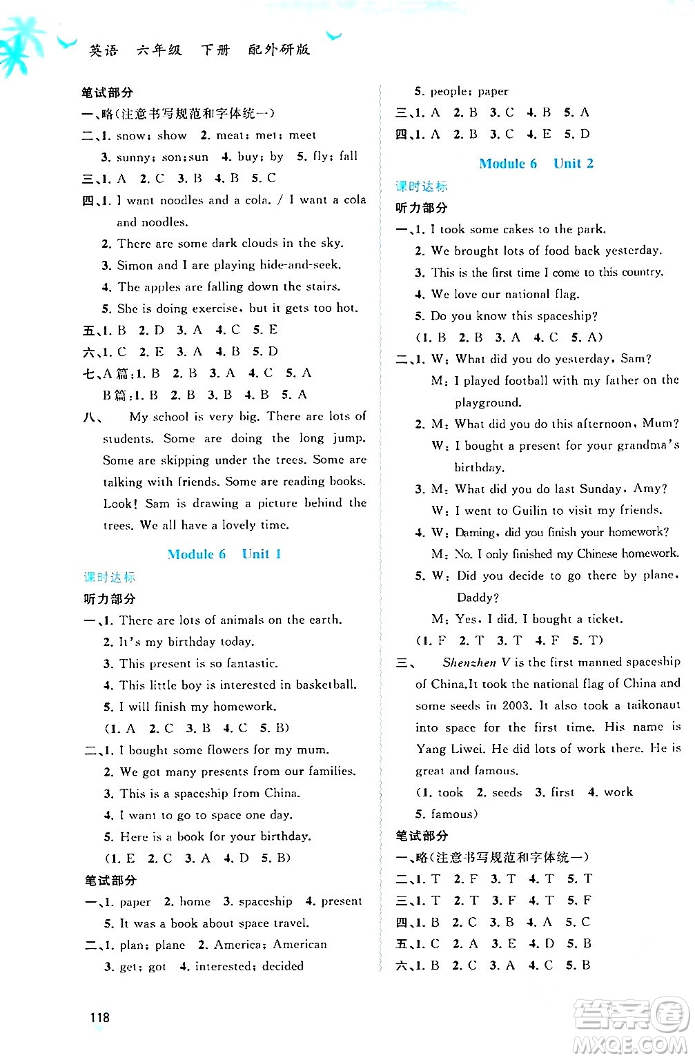 廣西師范大學(xué)出版社2024年春新課程學(xué)習(xí)與測(cè)評(píng)同步學(xué)習(xí)六年級(jí)英語下冊(cè)外研版答案