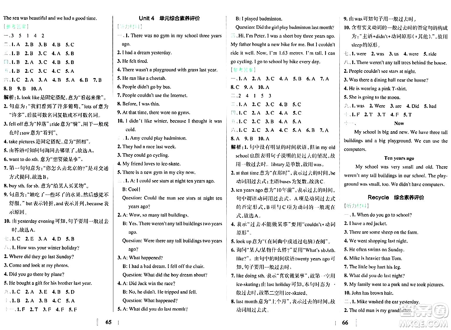 陜西師范大學(xué)出版總社有限公司2024年春小學(xué)學(xué)霸沖A卷六年級英語下冊人教版答案