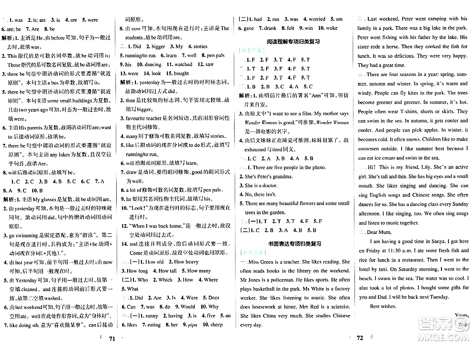 陜西師范大學(xué)出版總社有限公司2024年春小學(xué)學(xué)霸沖A卷六年級英語下冊人教版答案