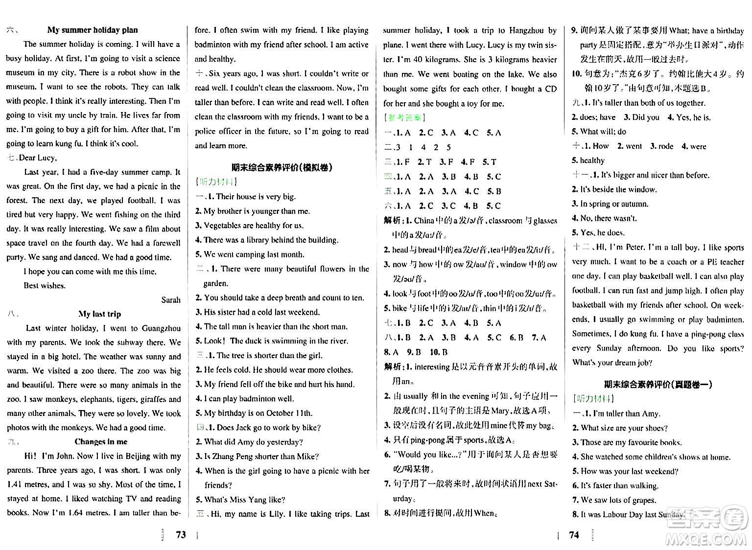 陜西師范大學(xué)出版總社有限公司2024年春小學(xué)學(xué)霸沖A卷六年級英語下冊人教版答案