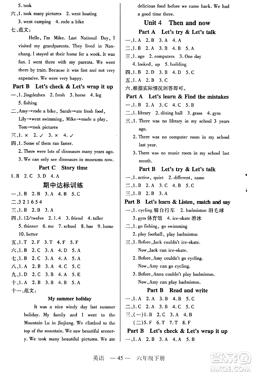 二十一世紀(jì)出版社集團(tuán)2024年春新課程新練習(xí)六年級(jí)英語(yǔ)下冊(cè)人教版答案