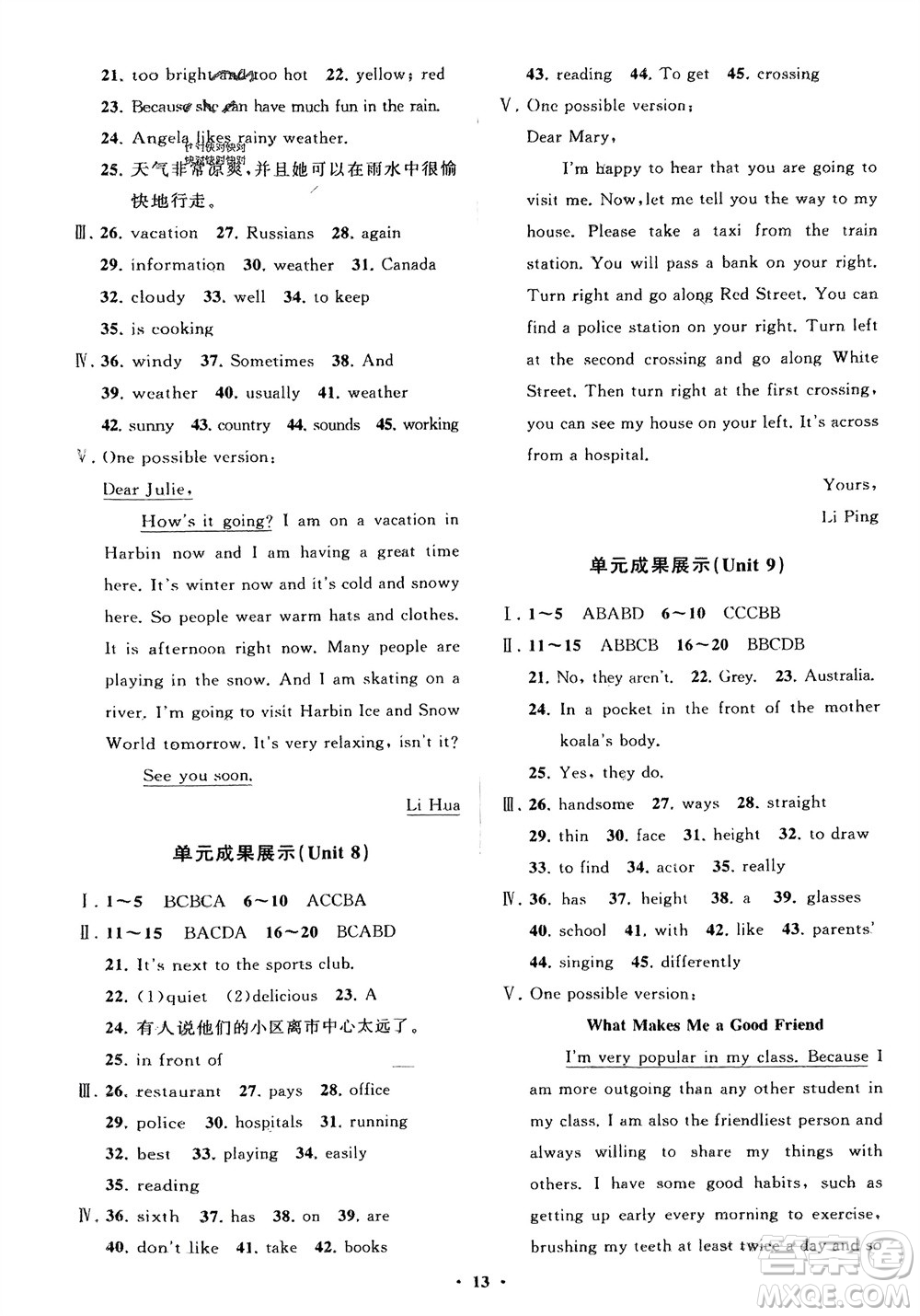 山東教育出版社2024年春初中同步練習(xí)冊(cè)分層卷七年級(jí)英語(yǔ)下冊(cè)人教版參考答案