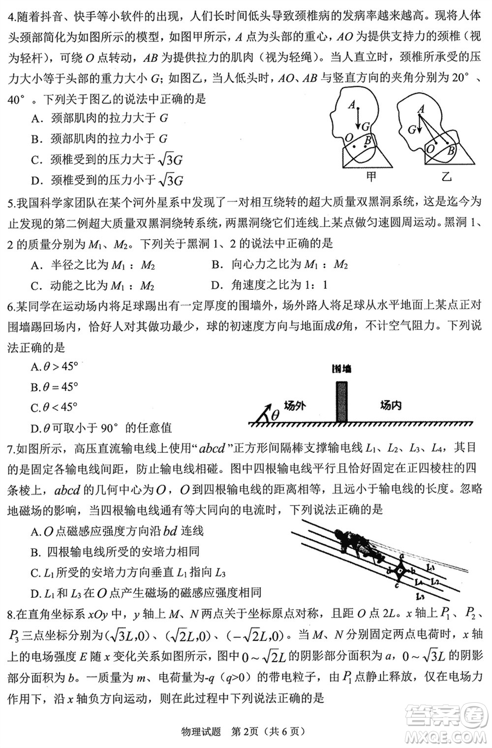 合肥市2024屆高三下學(xué)期第一次教學(xué)質(zhì)量檢測物理參考答案