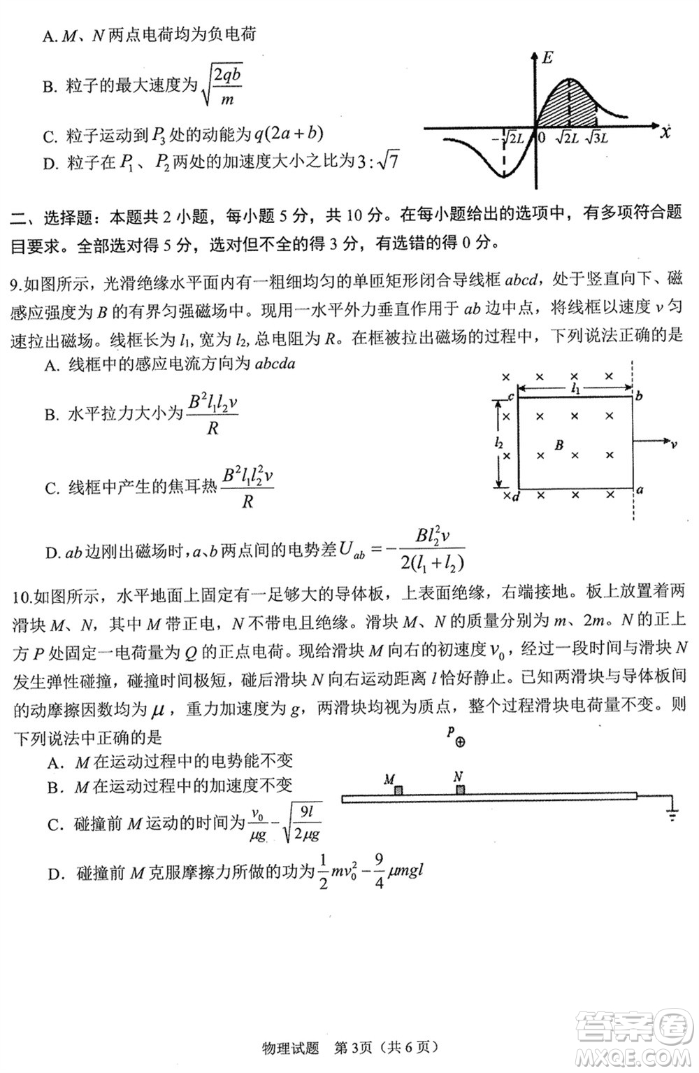 合肥市2024屆高三下學(xué)期第一次教學(xué)質(zhì)量檢測物理參考答案