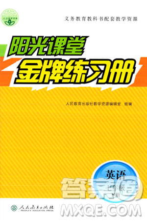 人民教育出版社2024年春陽光課堂金牌練習(xí)冊七年級英語下冊人教PEP版答案