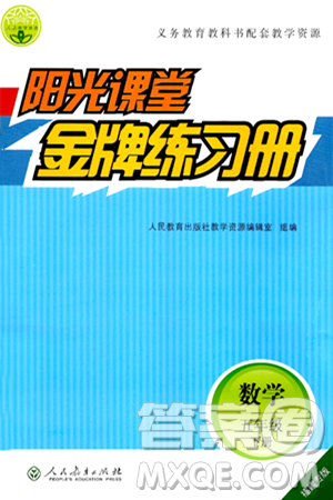 人民教育出版社2024年春陽光課堂金牌練習(xí)冊五年級數(shù)學(xué)下冊人教版福建專版答案