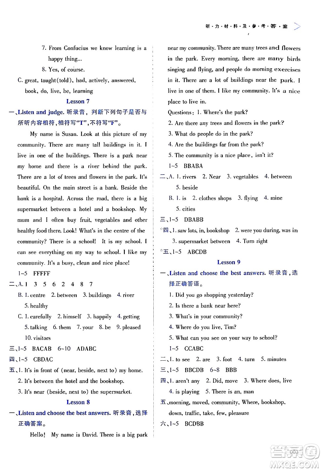 天津教育出版社2024年春學(xué)習(xí)質(zhì)量監(jiān)測六年級英語下冊人教版答案