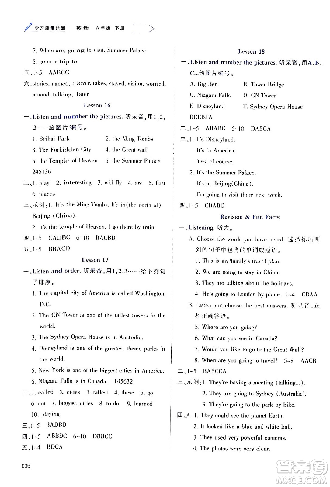 天津教育出版社2024年春學(xué)習(xí)質(zhì)量監(jiān)測六年級英語下冊人教版答案