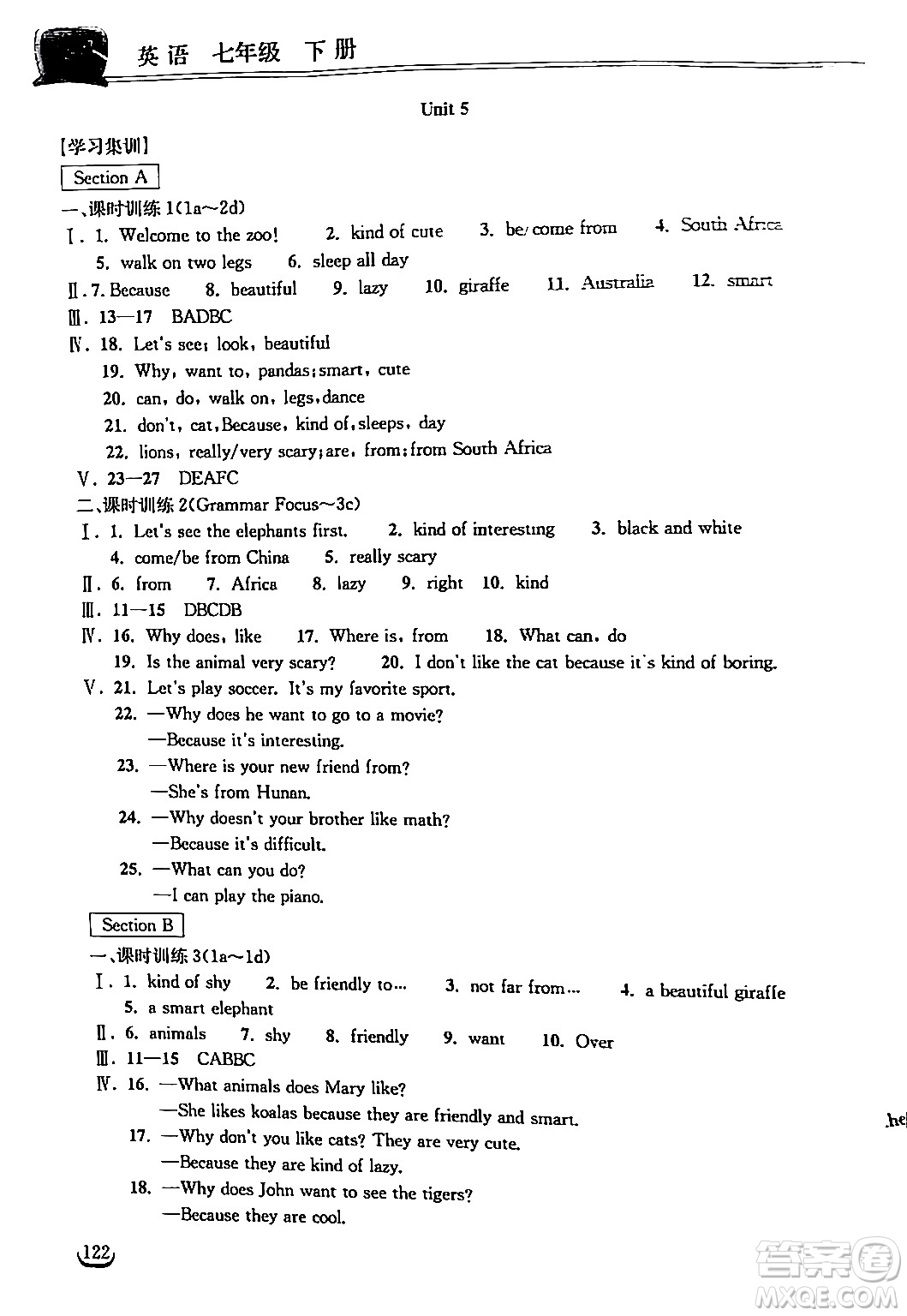 湖北教育出版社2024年春長(zhǎng)江作業(yè)本同步練習(xí)冊(cè)七年級(jí)英語(yǔ)下冊(cè)人教版答案