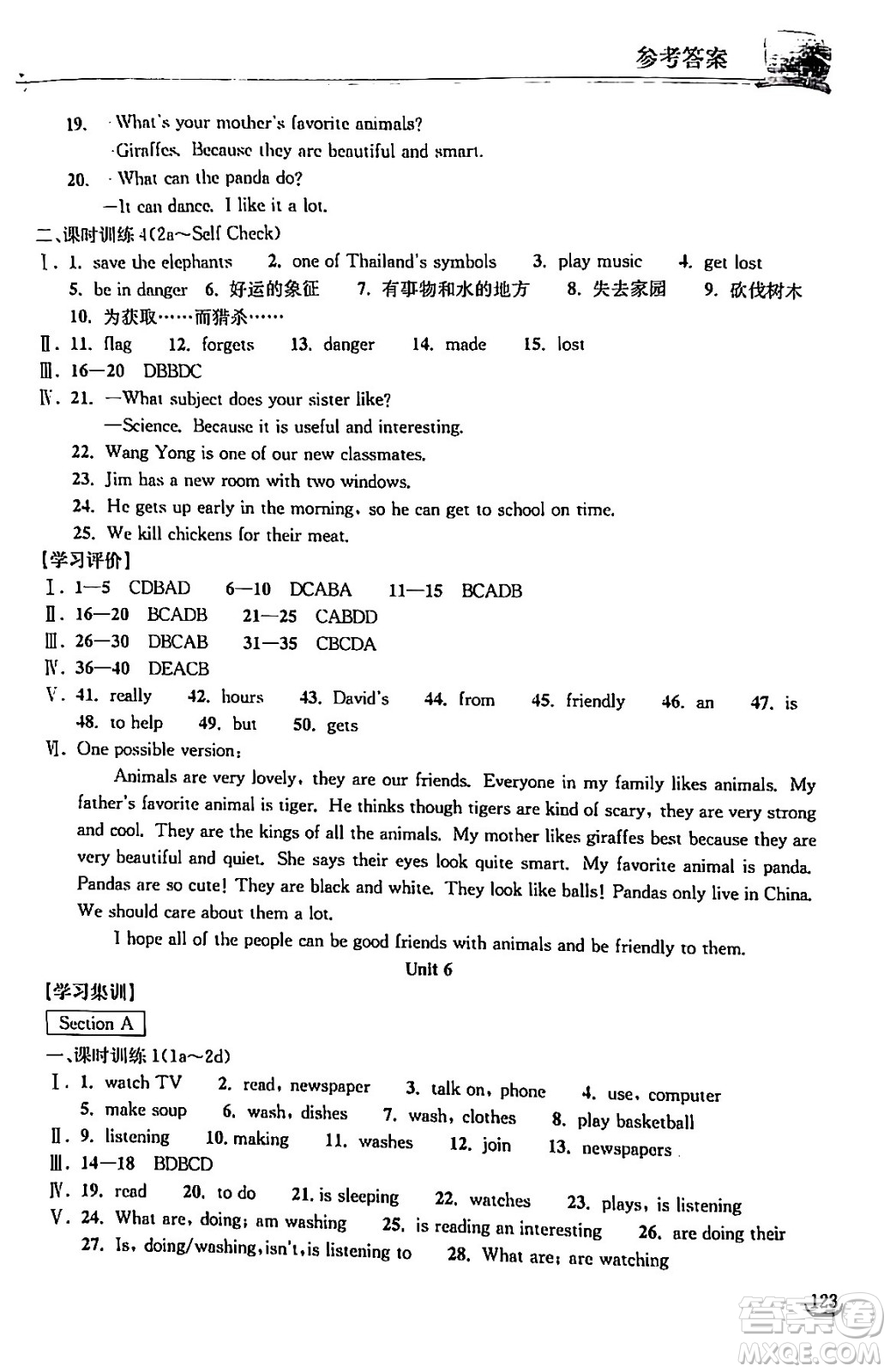 湖北教育出版社2024年春長(zhǎng)江作業(yè)本同步練習(xí)冊(cè)七年級(jí)英語(yǔ)下冊(cè)人教版答案