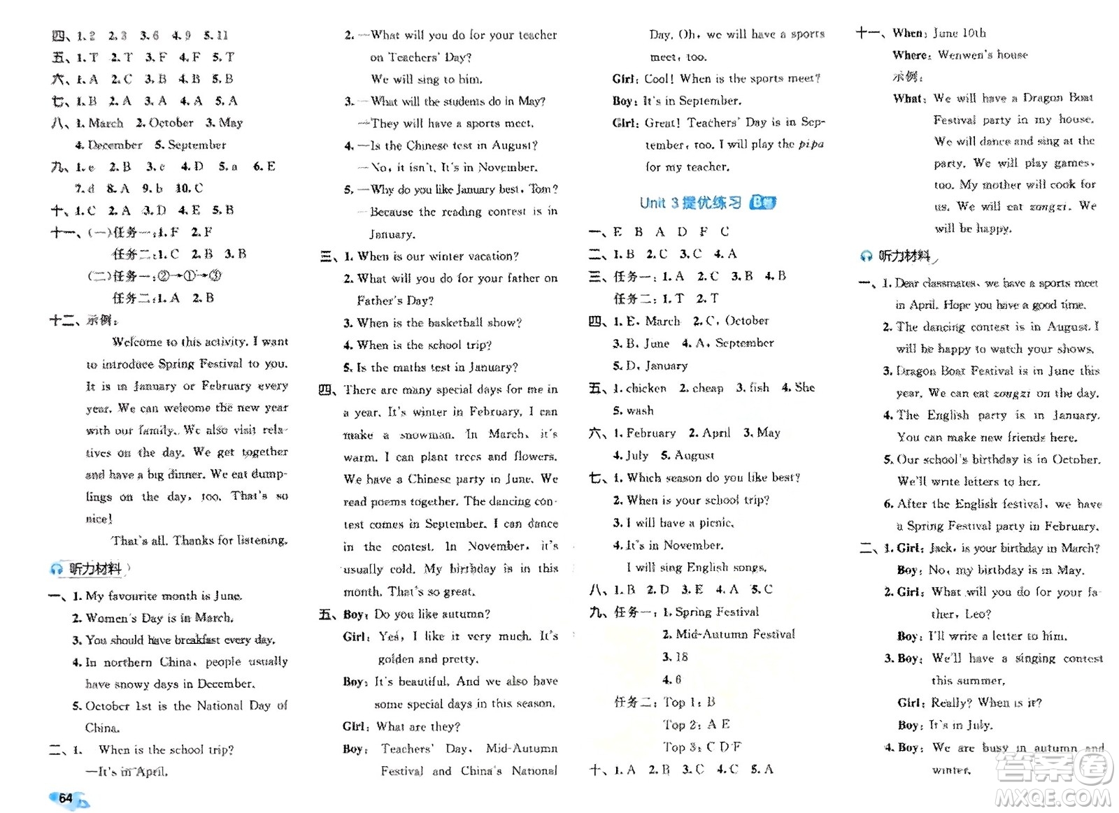 西安出版社2024年春53全優(yōu)卷五年級(jí)英語(yǔ)下冊(cè)人教版參考答案