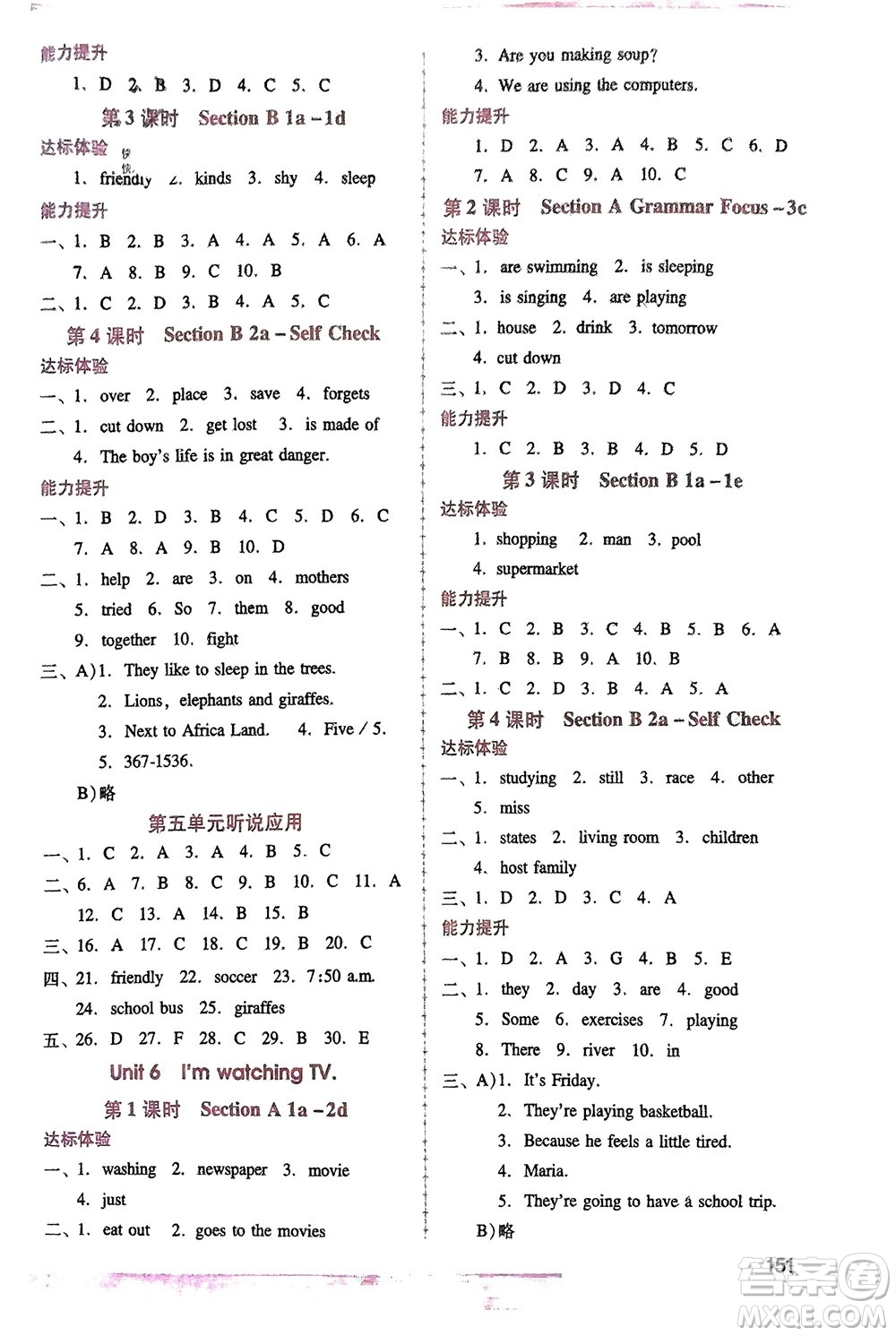 廣西師范大學(xué)出版社2024年春新課程學(xué)習(xí)輔導(dǎo)七年級英語下冊人教版參考答案