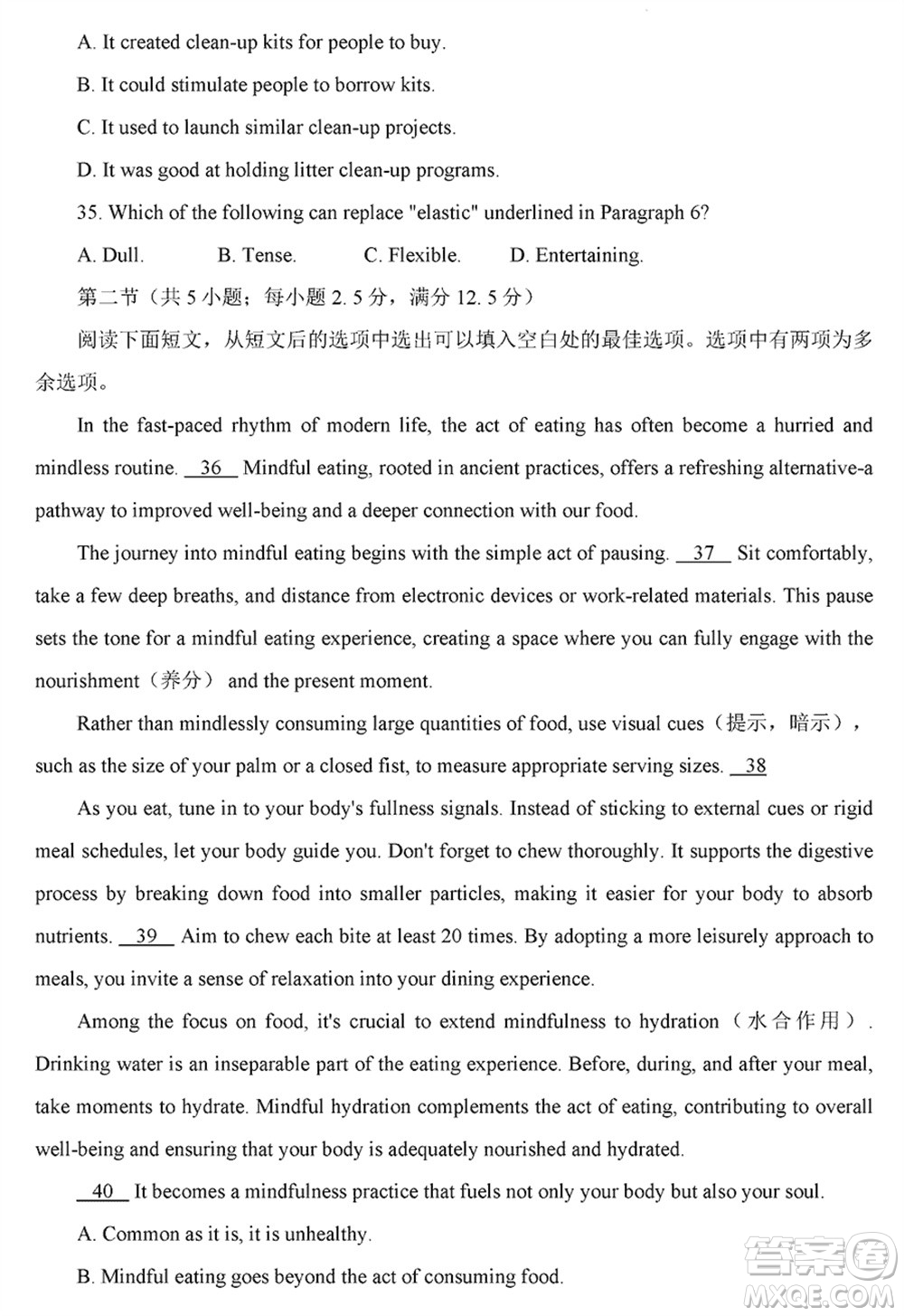 T8聯(lián)考山西省2024屆高三下學(xué)期第二次學(xué)業(yè)質(zhì)量評(píng)價(jià)英語(yǔ)試題參考答案