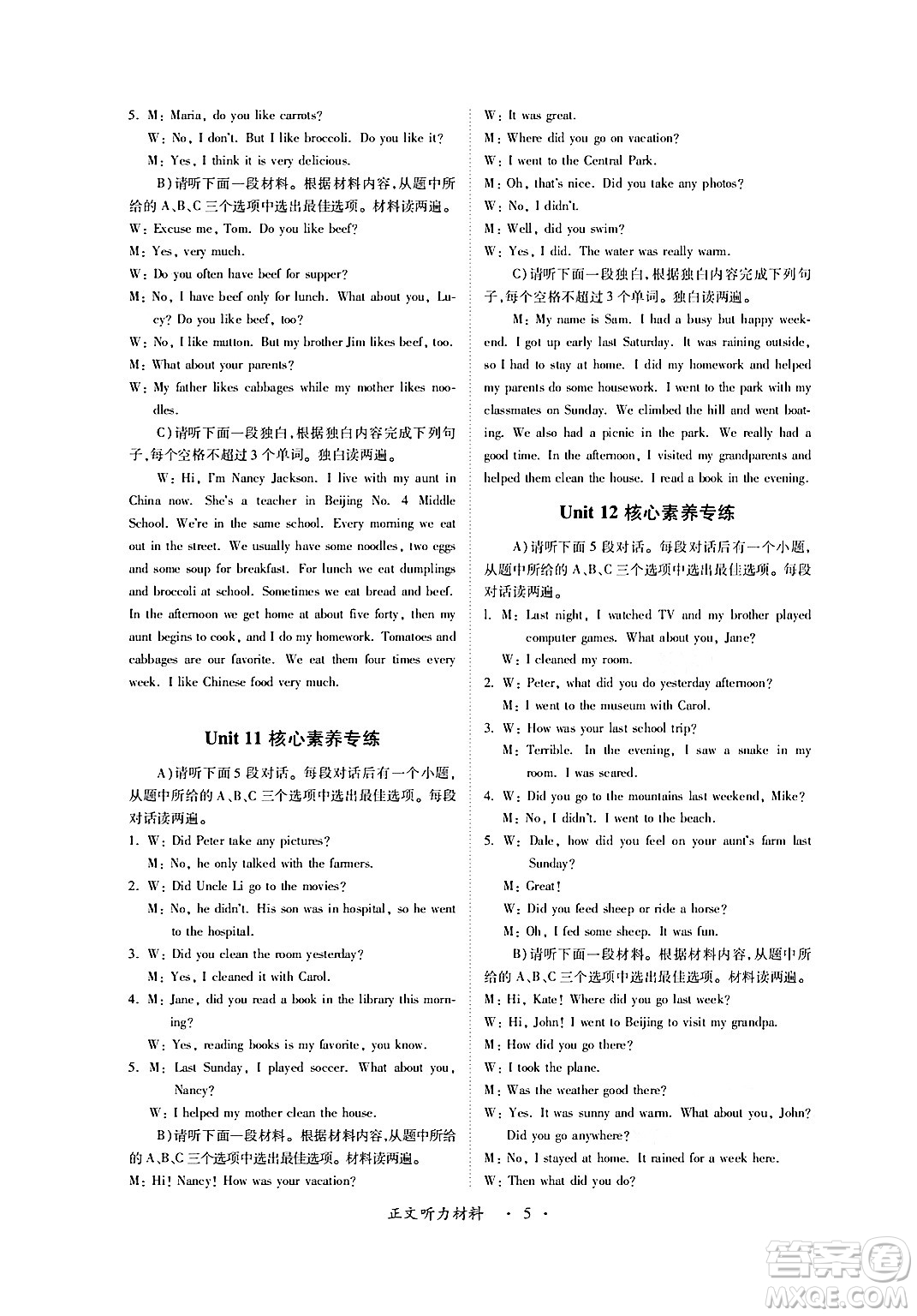 江西人民出版社2024年春一課一練創(chuàng)新練習(xí)七年級(jí)英語下冊(cè)人教版答案