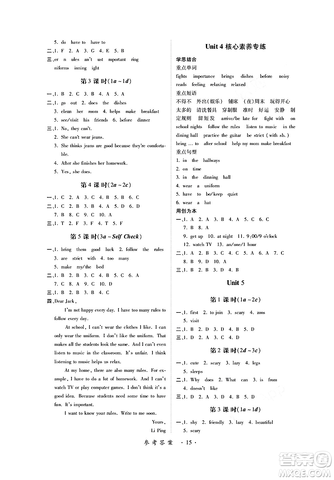 江西人民出版社2024年春一課一練創(chuàng)新練習(xí)七年級(jí)英語下冊(cè)人教版答案