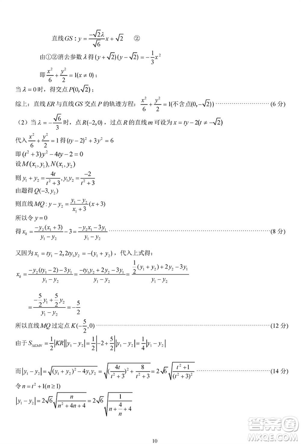 2024屆安徽省高三下學(xué)期江南十校聯(lián)考數(shù)學(xué)參考答案