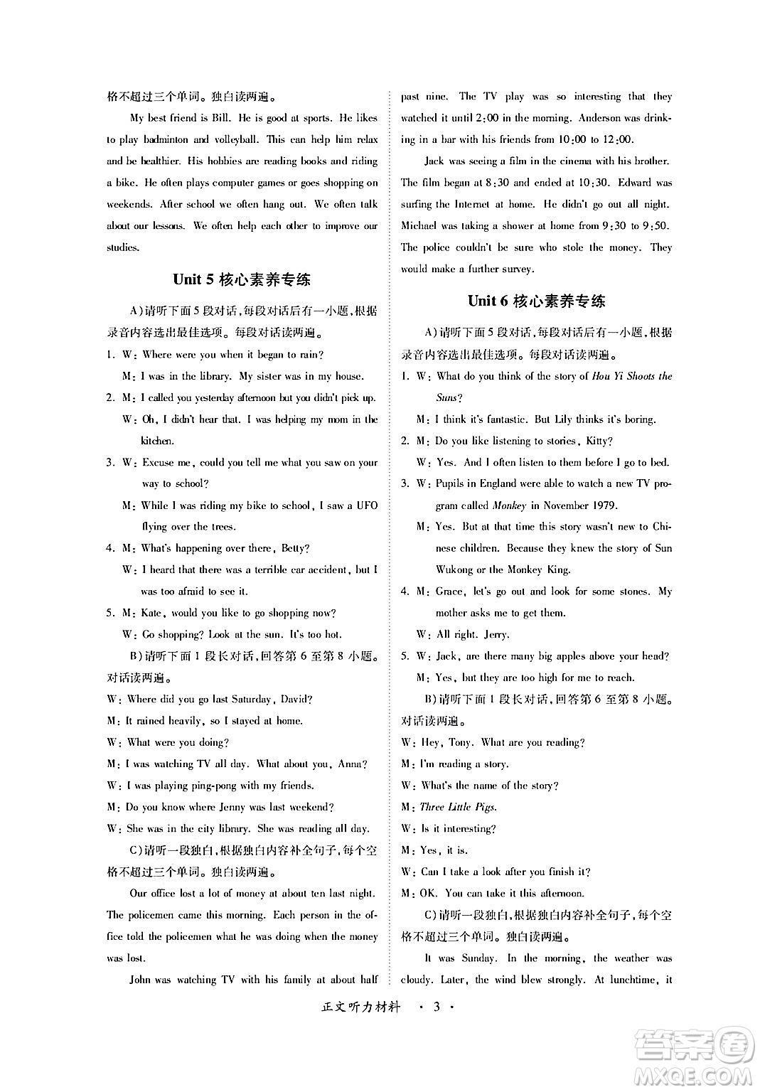 江西人民出版社2024年春一課一練創(chuàng)新練習(xí)八年級(jí)英語(yǔ)下冊(cè)人教版答案