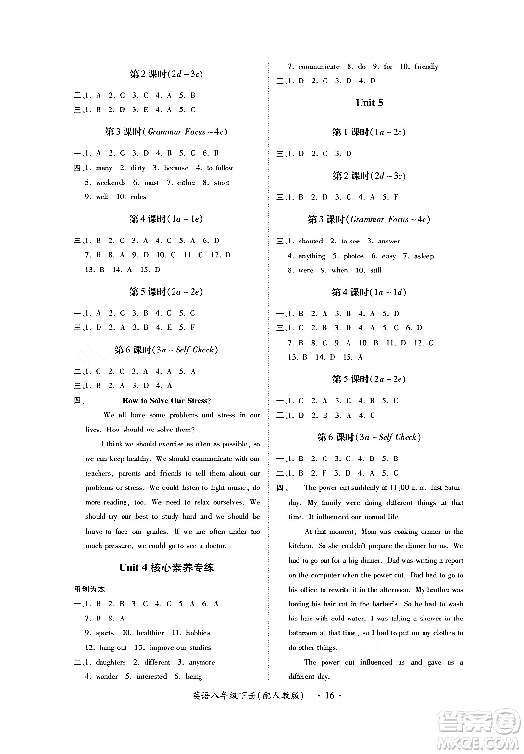 江西人民出版社2024年春一課一練創(chuàng)新練習(xí)八年級(jí)英語(yǔ)下冊(cè)人教版答案