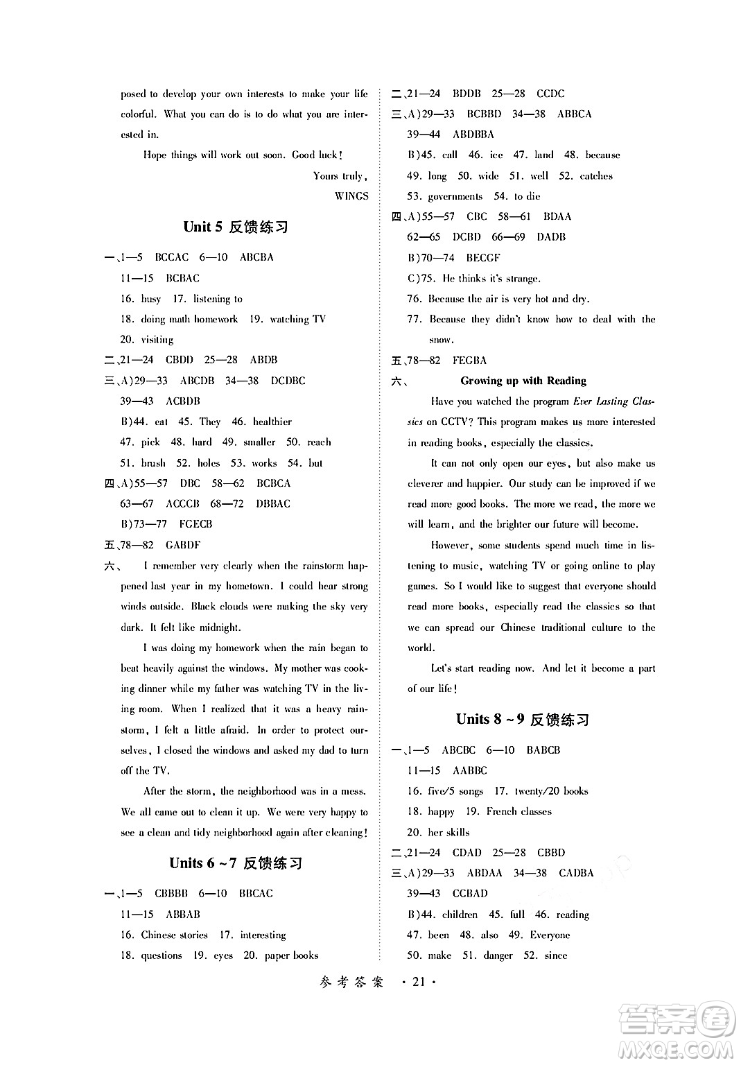 江西人民出版社2024年春一課一練創(chuàng)新練習(xí)八年級(jí)英語(yǔ)下冊(cè)人教版答案