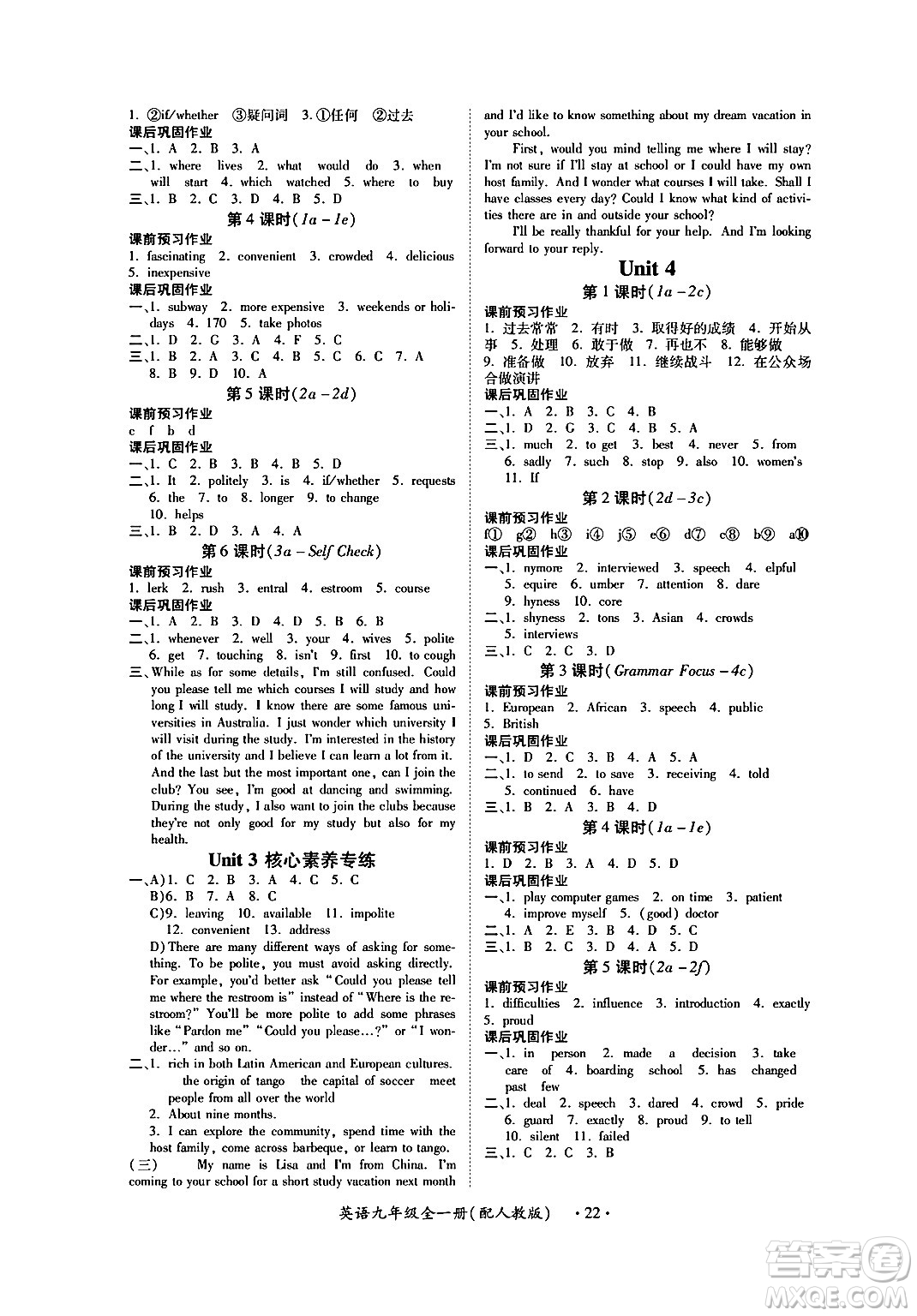 江西人民出版社2024年春一課一練創(chuàng)新練習九年級英語下冊人教版答案