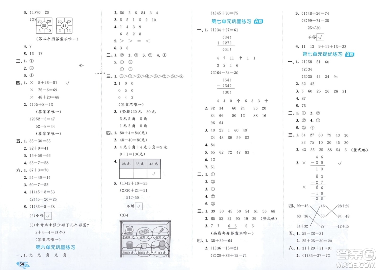 西安出版社2024年春53全優(yōu)卷一年級數(shù)學下冊青島版參考答案