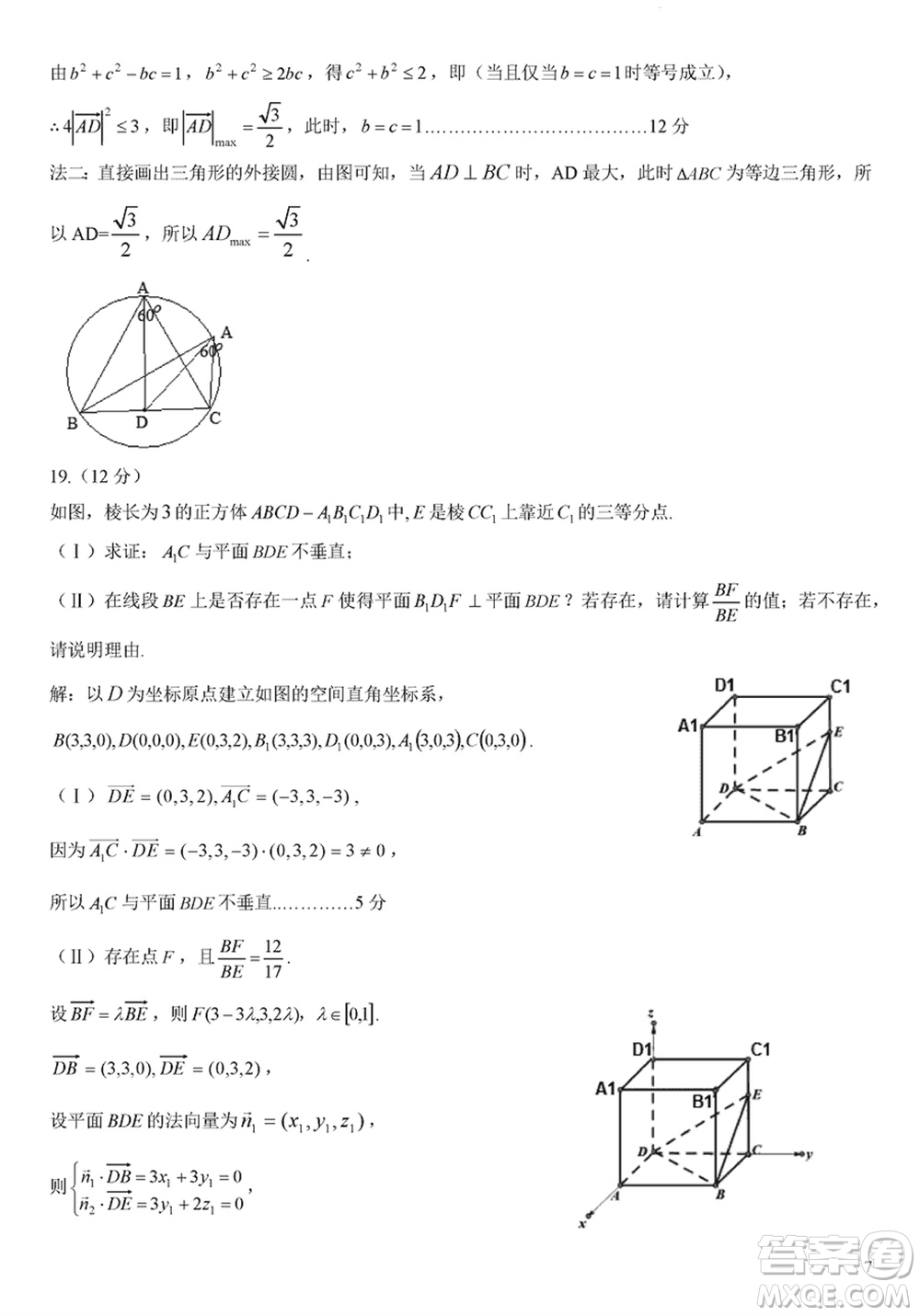 成都石室中學(xué)2024屆高三下學(xué)期二診模擬考試?yán)砜茢?shù)學(xué)A卷參考答案