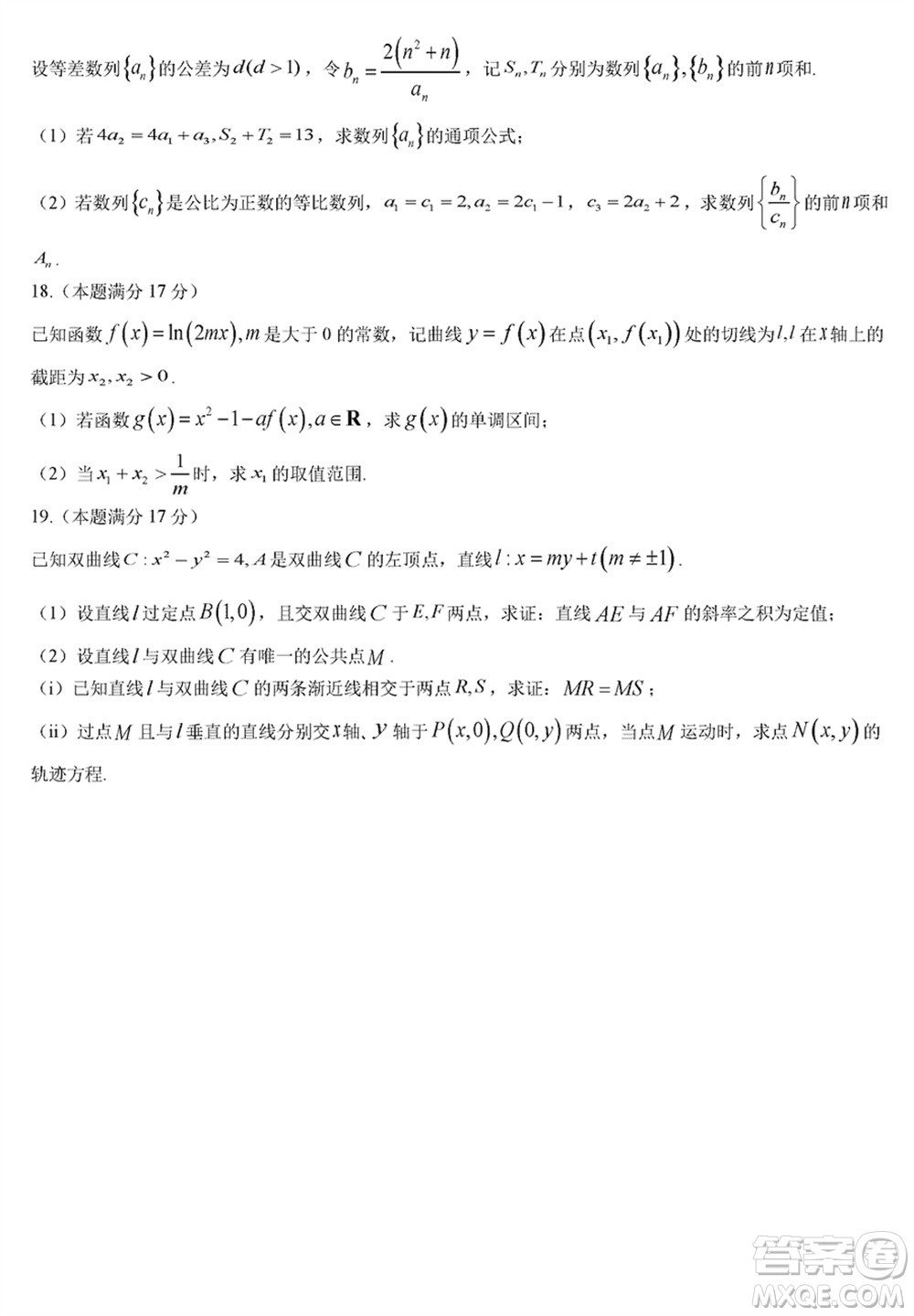 龍巖市2024屆高三下學(xué)期3月份教學(xué)質(zhì)量檢測數(shù)學(xué)試題參考答案