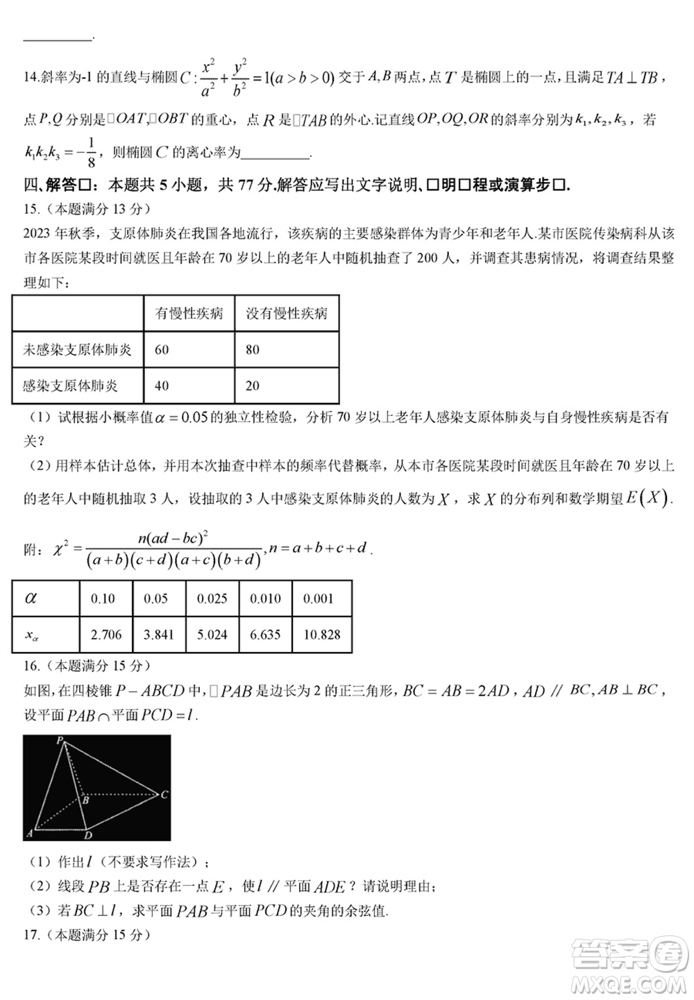 龍巖市2024屆高三下學(xué)期3月份教學(xué)質(zhì)量檢測數(shù)學(xué)試題參考答案