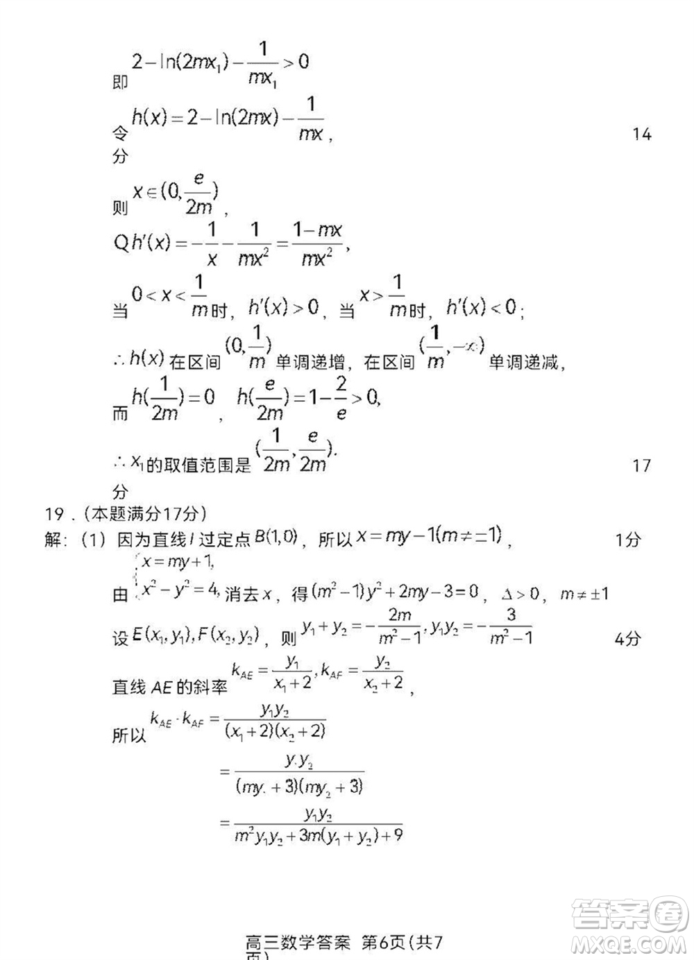 龍巖市2024屆高三下學(xué)期3月份教學(xué)質(zhì)量檢測數(shù)學(xué)試題參考答案