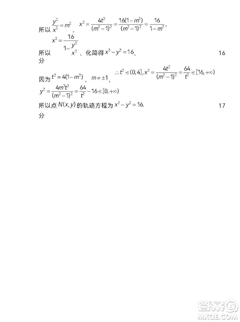 龍巖市2024屆高三下學(xué)期3月份教學(xué)質(zhì)量檢測數(shù)學(xué)試題參考答案